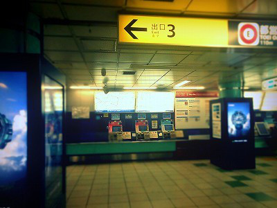 都営大江戸線六本木駅